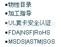 FDA信息