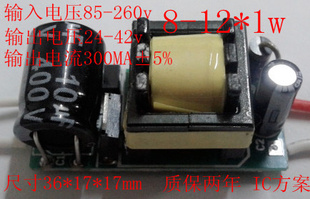 8-12x1wLED驱动电源球泡灯电源内置电源信息