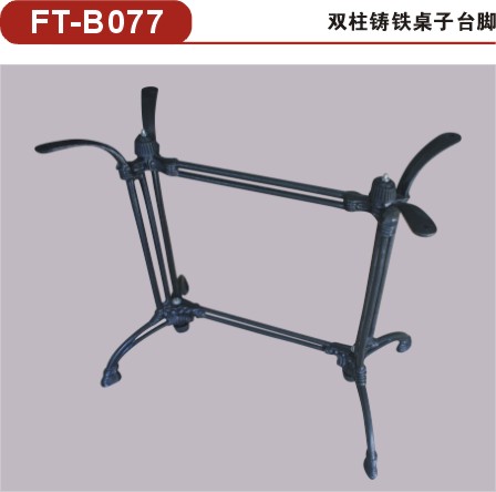 供应铁艺双柱铁艺铸铁桌脚 西餐桌底座信息