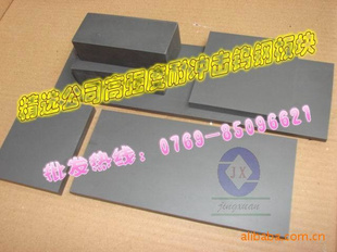CD-650CD-750耐冲击高耐磨钨钢钨钢的性能用途钨钢的价格信息