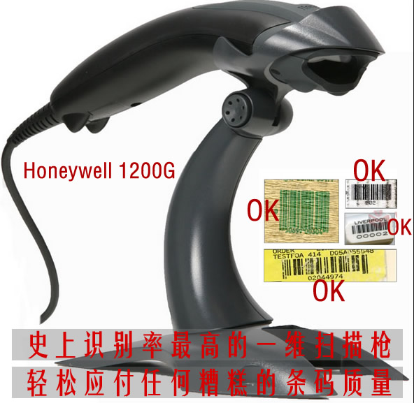 厦门Honeywell 1200G一维条码扫描器信息