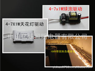 【厂家生产】LED驱动4-7*1W塑壳外置驱动电源（带IC恒流）信息