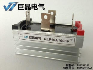 【巨晶】QLF1010/单相整流桥/QLF10A1000V信息