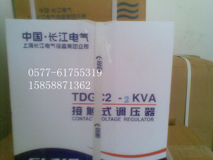 上海长江调压器TDGC2-5KVA调压器TDGC2信息