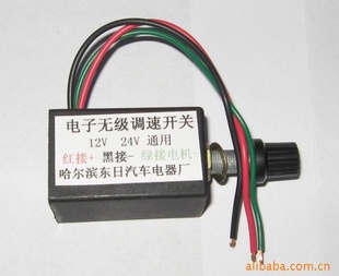 Steplessspeedregulatingswitch：电子无级调速开关信息