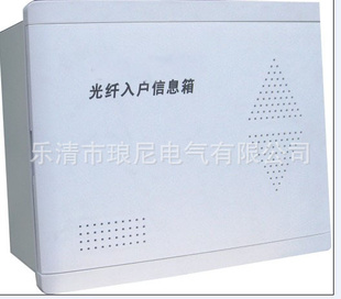 低价MHD-GS1型光纤入户信息箱300*250*120塑面铁底信息