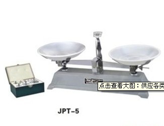 架盘天平仪器JPT-5【浩驰】信息