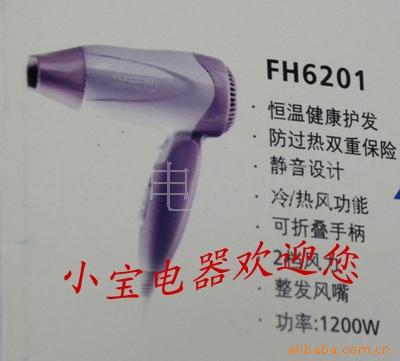 全国联保飞科可折叠电吹风FH6201，1200W恒信息