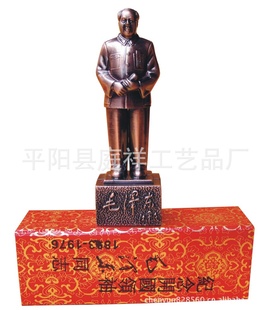 【专业品质】毛主席全身（树脂）铜像18.8cm信息