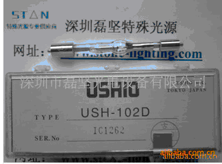 水银氙气灯USH-102D信息
