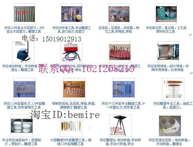 供应雕塑工具，泥塑刀，雷丝刀，黑柄刮刀，钢丝刀信息