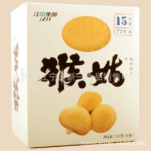 新品猴姑养胃饼干一盒30包720克江中集团出品信息