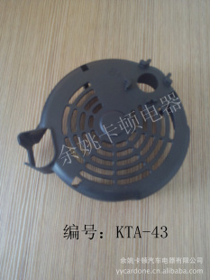 KTA-43汽车电机塑料件发电机后罩信息