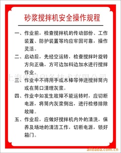 特价上海GB-国家标准安全标语牌PVC标语牌安全标志牌标语牌信息