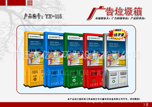 广告垃圾箱亿鑫畅销全国QQ2205885058信息