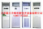 苏州水空调安装直销苏州水空调安装直销公司苏州水空调信息