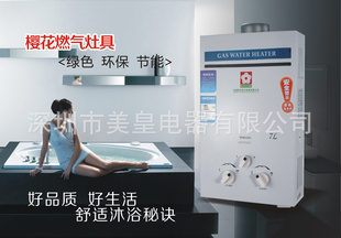厂家直销广州樱花天然气燃气热水器6L-7L低价批发信息
