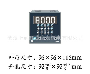 长期上润WP-IMC90智能单相综合电力仪表数显电力仪表信息