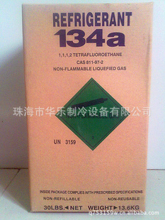 【】巨化R134A制冷剂/雪种/冷媒/氟利昂批发13.6kg信息