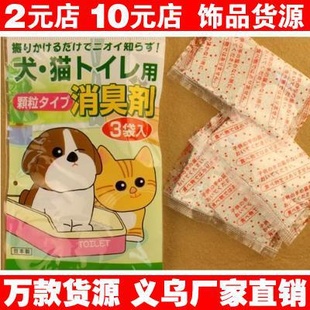 日本进口3袋入狗猫厕所消臭除味剂（0080）信息