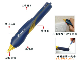 台湾Pro'skit宝工非接触验电笔NT-303测试电笔测试点笔信息