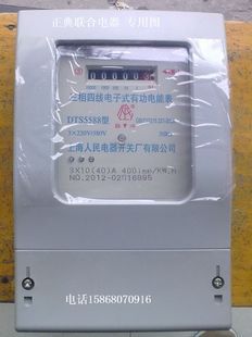 上海人民三相四线有功电能表DTS6677电子式三相电度表电表信息