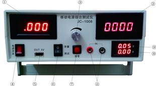 移动电源综合测试仪容量输出输入电流电压测试仪JCY-1008信息