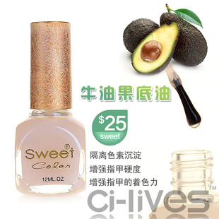 正品Sweetcolor环保指甲油牛油果底油蛋白加钙天然保湿加钙底油信息