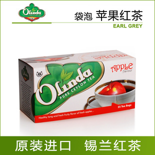 欧琳达olinda苹果红茶包斯里兰卡原装进口红茶锡兰新货上市信息