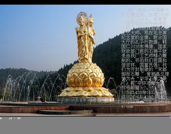 寺庙宗教石雕系列,千手观音, 妈祖菩萨罗汉佛像信息