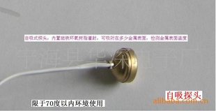 HS-T3金属表面自吸式温度传感器信息