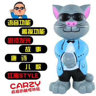 新款会说话的汤姆玩具猫江南STYLE汤姆猫故事机TOM早教礼物信息