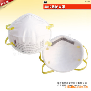 【3M】3M8210颗粒物防尘口罩N95口罩头戴式PM2.5防护口罩信息