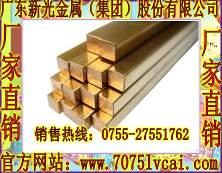 日本C2800进口黄铜棒 深圳进口黄铜棒代理销售信息