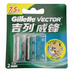 正品Gillette吉列威锋刀头刀片2片装双层刀片信息
