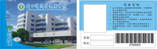 定制校园借阅卡，定制校园借阅证，定制图书馆借阅证信息