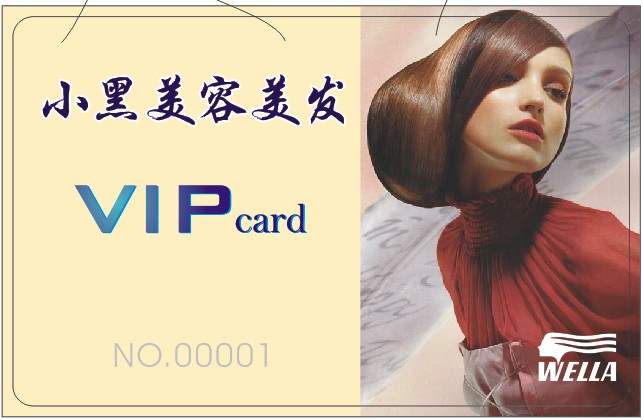 定制美发店vip卡 ，制作美发店优惠卡 ，生产会员卡信息