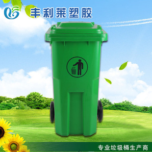 *120L塑料环卫桶/台州塑料环卫桶/120L环卫桶小区专用信息