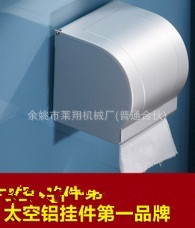 莱翔浴室卫生间太空铝纸巾盒手纸盒厕纸架厕纸盒手纸架信息