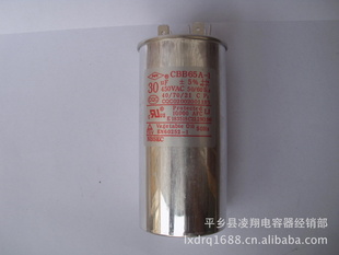空调压缩机CBB65电容器（厂家直销）信息