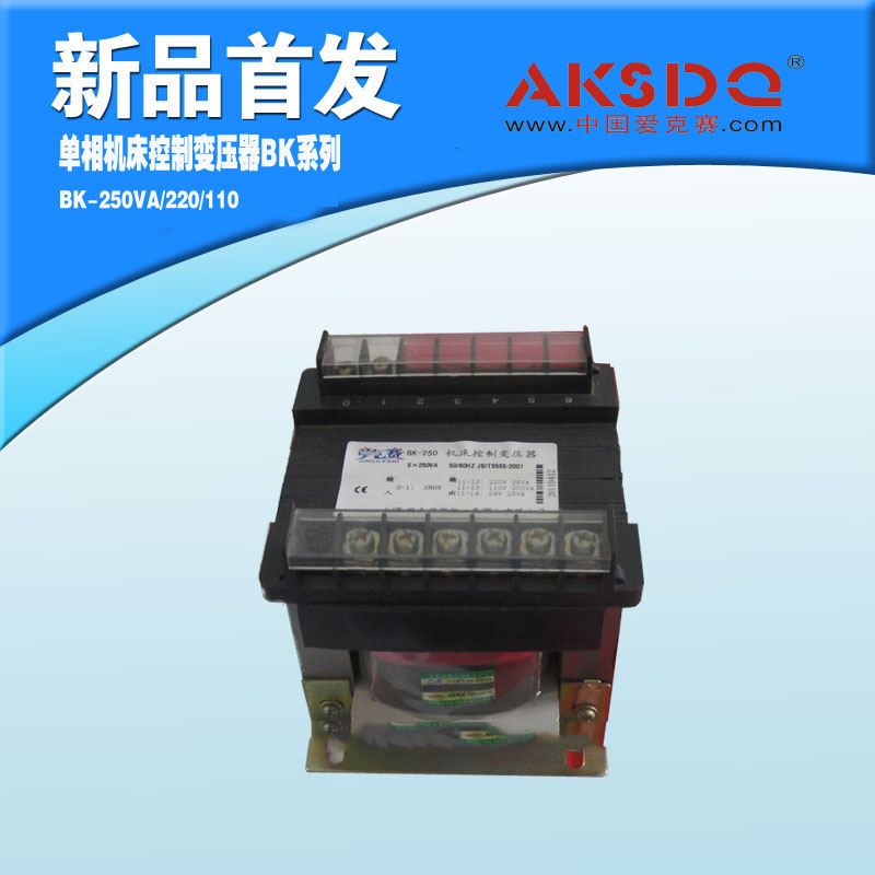 出售单相控制变压器250W/BK-250VA380V转24V信息