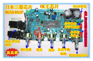 日本三菱M65840AP前置前级调音放大器卡拉OK数码调音混响板信息