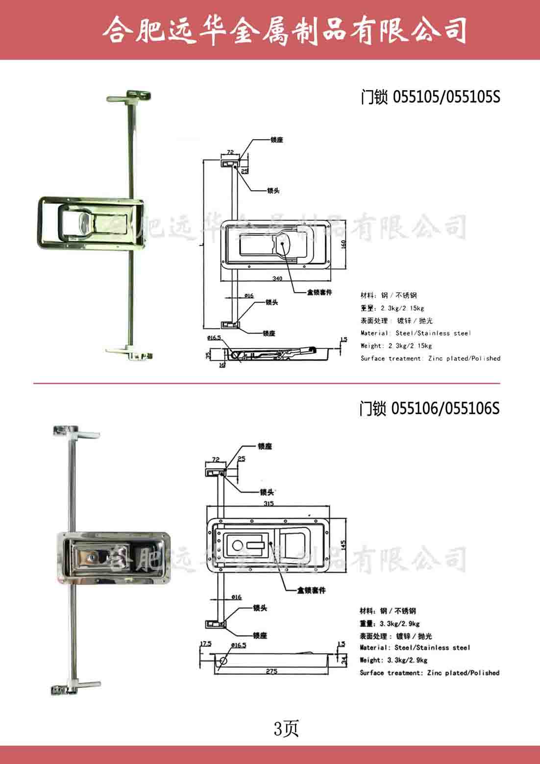 各种货车门锁，不锈钢锁具信息