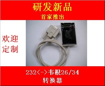 北京长远海度TTL转韦根26/34转换器批发优惠信息