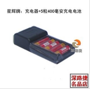 星辉牌5槽充电器+5粒1.2V400毫安充电电池套装经济划算信息