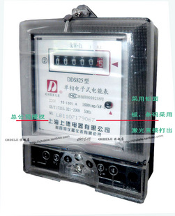 上德单相电子式电能表/家用单相电表/电度表/DDS82515-60A透明信息