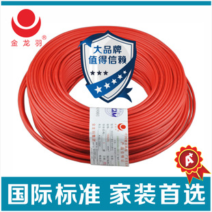 金龙羽电线电缆2.5平方铜芯线BVR多芯铜线家装国标电线100米/卷信息