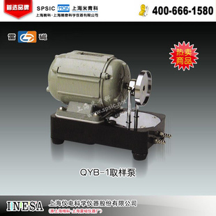QYB-1型取样泵上海雷磁仪器厂上海精科信息