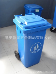 塑料垃圾桶120L240L360L塑料垃圾桶信息