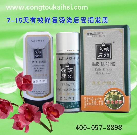 修复烫染受损头发信息